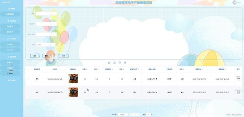 基于Web的電子產(chǎn)品銷售系統(tǒng)的設(shè)計(jì)與實(shí)現(xiàn)
